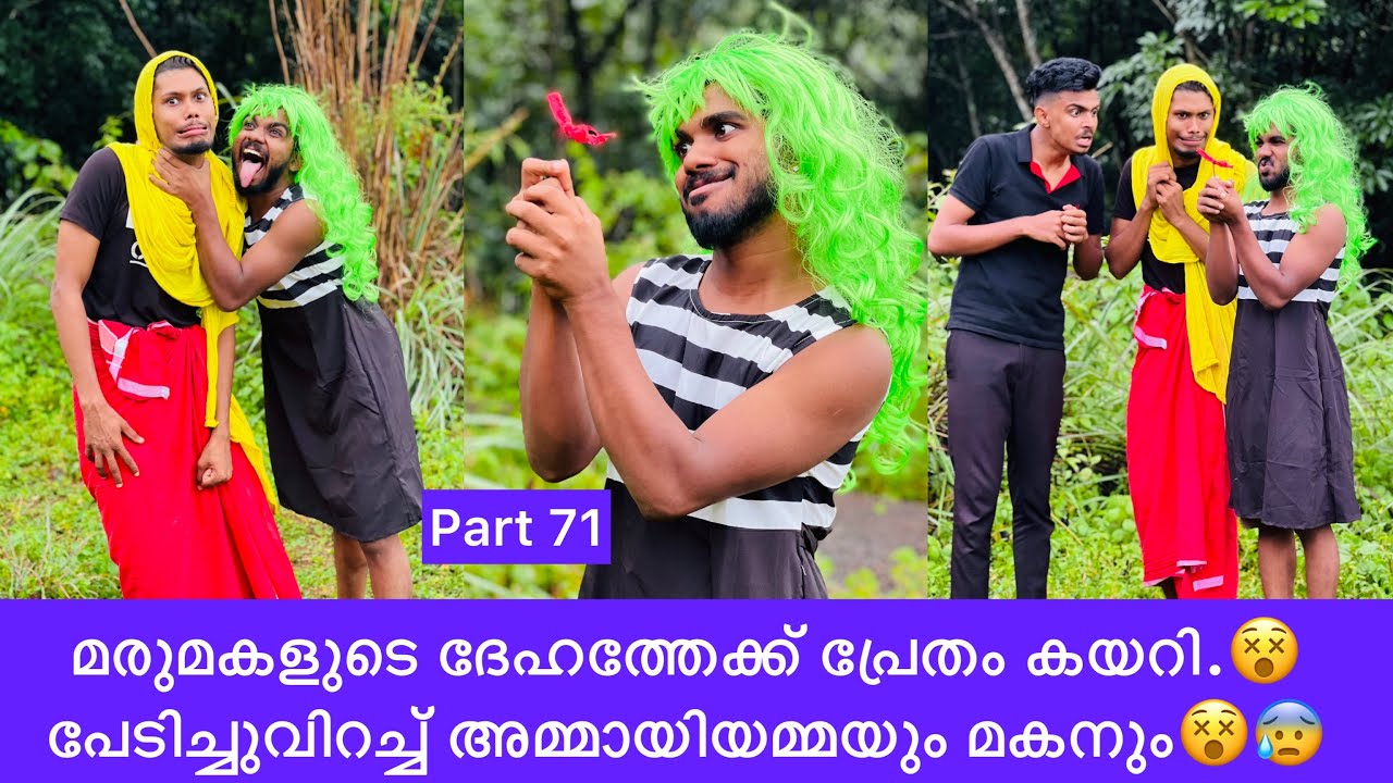 മരുമകളുടെ ദേഹത്തേക്ക് പ്രേതം കയറി.😵 പേടിച്ചുവിറച്ച് അമ്മായിയമ്മയും മകനും😵😰 #rashidalivava