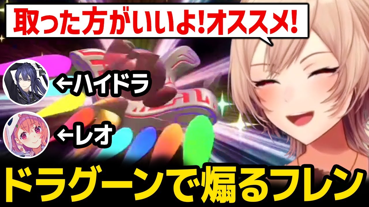 【カービィのエアライダー】ドラグーンを手に入れて煽り倒すフレンｗ【にじさんじ】