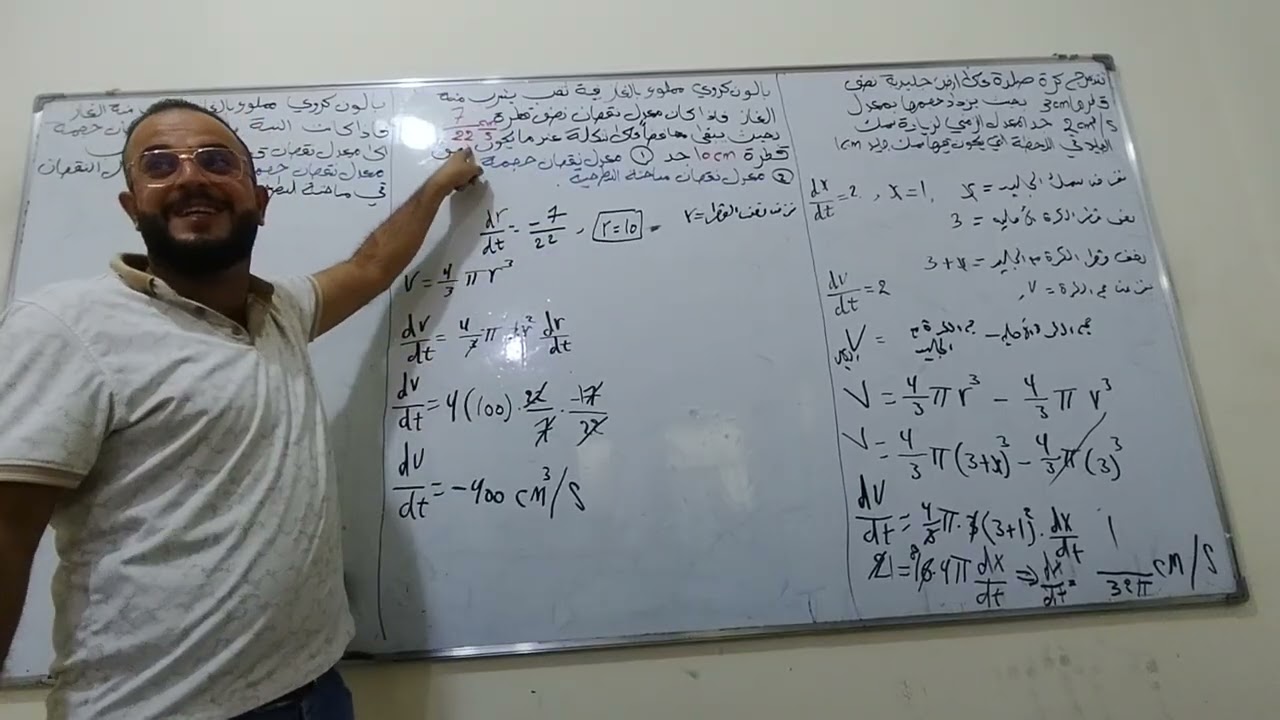 فصل الثالث محاضره معدلات الزمنيه البالون 