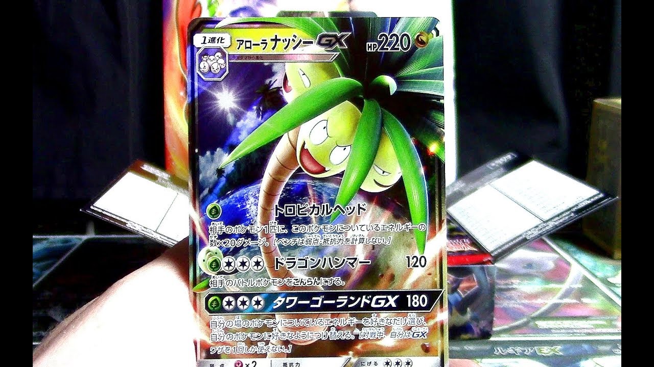 Ultradimensional Beasts Booster Box Opening! (Box 3 of 12!)