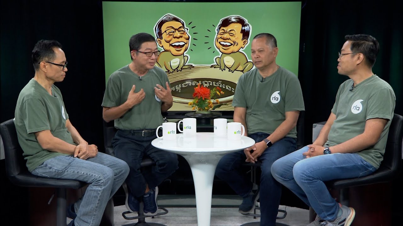 ផតខាសធ៍​ [ភាគ ៥២]​ ខួប​មួយឆ្នាំ​នៃ​កម្មវិធី​កម្ពុជា​សប្តាហ៍​នេះ​ របស់​វិទ្យុ​អាស៊ីសេរី​
