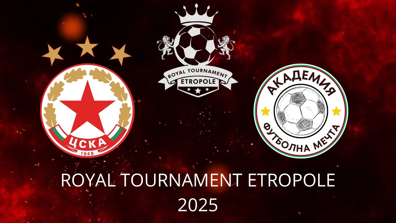 ЦСКА 2018 - ФУТБОЛНА МЕЧТА 2018 (12:0) ROYAL TOURNAMENT ETROPOLE - част 2