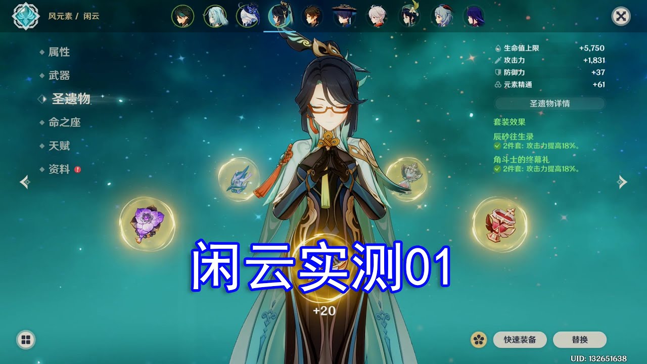 闲云实测报告01：大世界能力评估。魈深氪的救赎