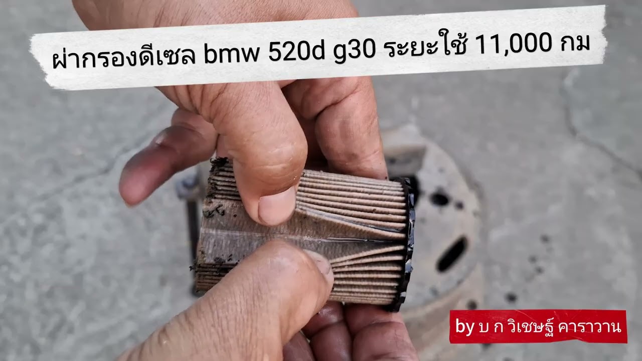 Техническое обслуживание BMW G30 — проверка дизельного фильтра на 11 000 км.