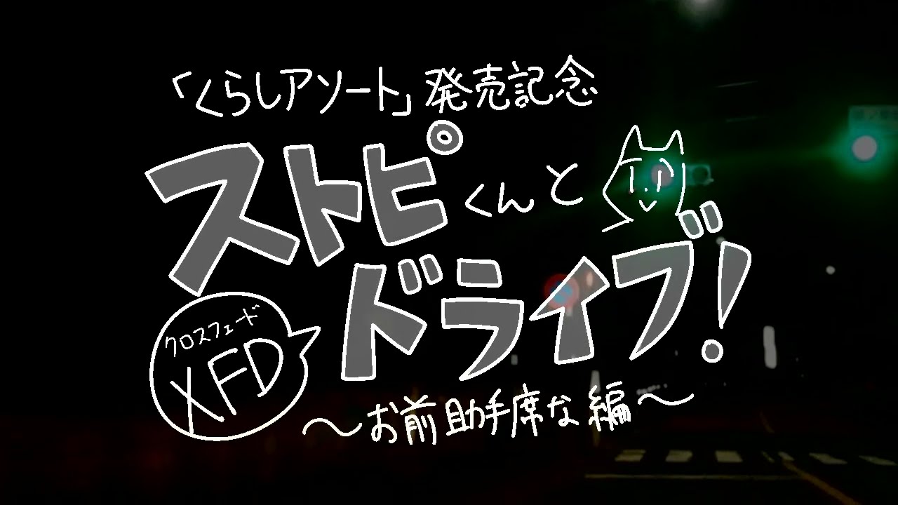 楽曲集「くらしアソート」販売のお知らせ