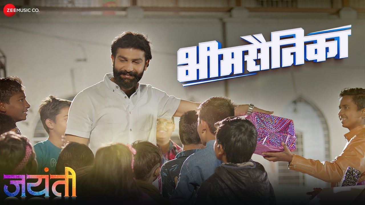 Bhimsainika | Jayanti | Ruturaj Wankhede | Vikrant Bhartiya | Ruhi