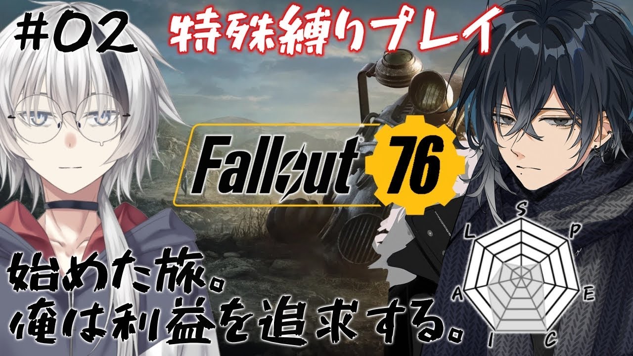 【Fallout76/特殊縛りプレイ】俺は利益を追求していく。【灰匁 禊/Kei Haime 】