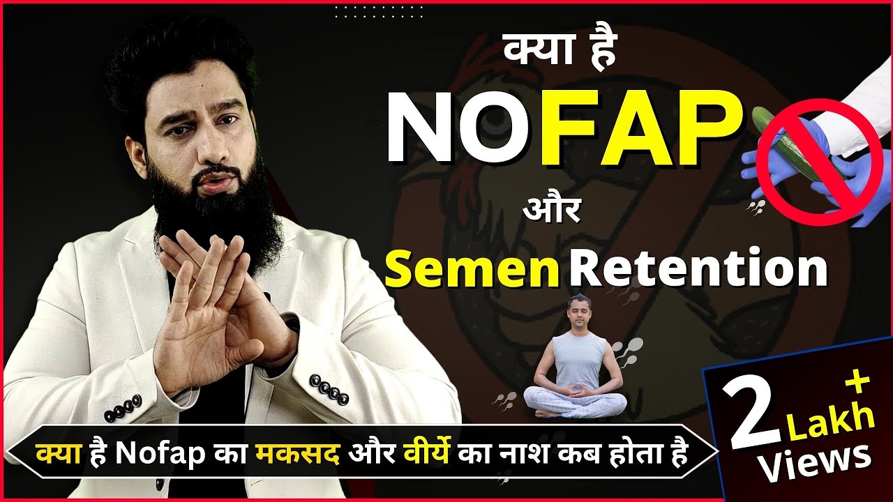 What is NoFap ? | Truth About NoFap & Semen Retention ( Hindi ) | Dr. Imran Khan