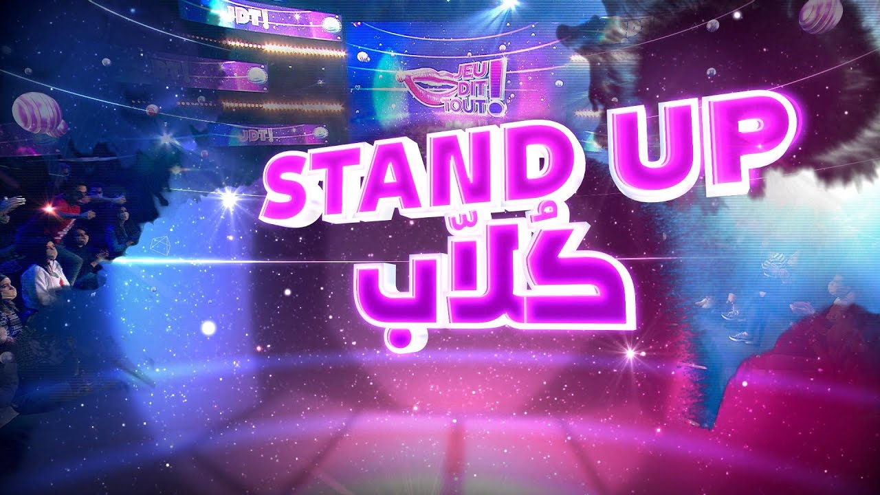 Jeu Dit Tout S02 Ep10 | نبيل كلّاب و منال عمارة يتعاركو في البلاتو... علاش؟