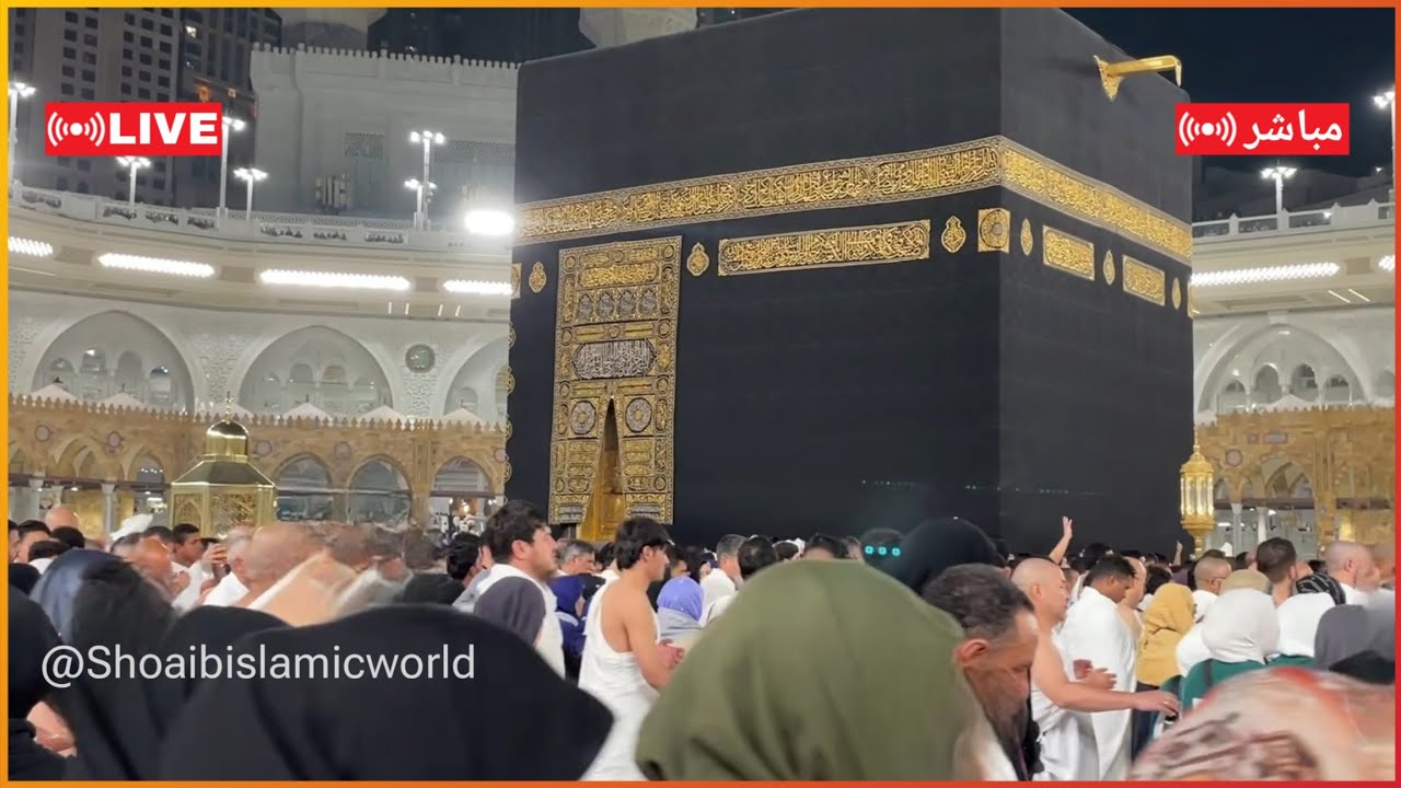 🔴 Makkah Live مكة مباشر | الحرم المكي مباشر | قناة القران الكريم السعودية مباشر | مكه المكرمه مبا