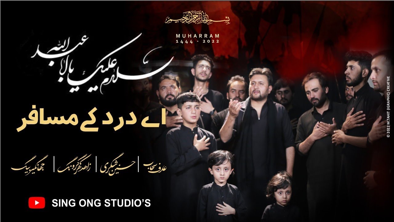 Ay Dard Kay Musafir || Nohay 2022 || Arif Sahab , Zahid Abbas , Hassnain Shigri & Sangat ||