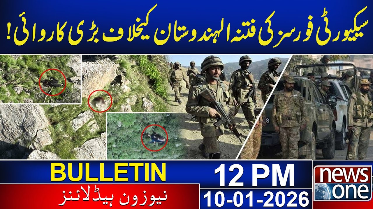 Major operation by security forces   | 12 pm  Bulletin | 10 Jan 2026 | News One