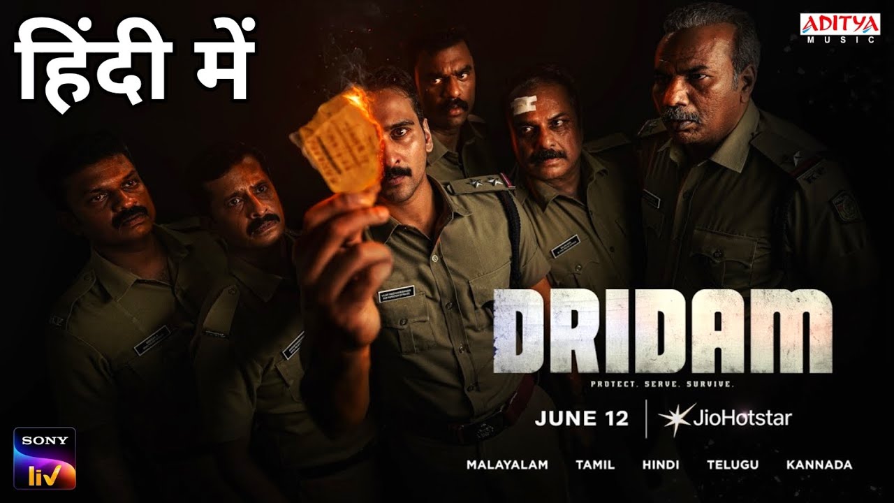 Dridam Trailer Hindi | Dridam Malayalam Movie | South Hindi Dubbed Movie. Dridam Movie Trailer Hindi
