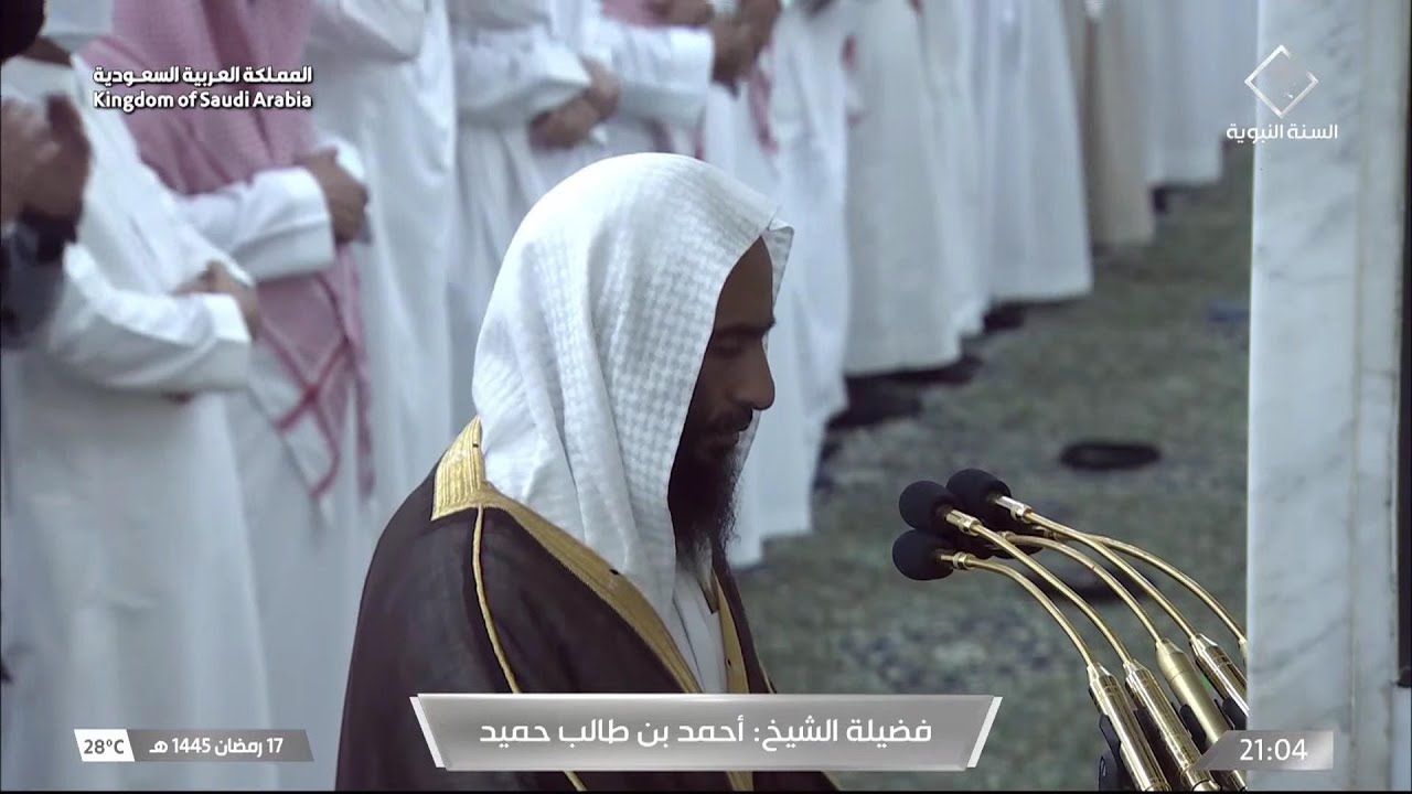18th Ramadan 1445 Madeenah Taraweeh Sheikh Hameed