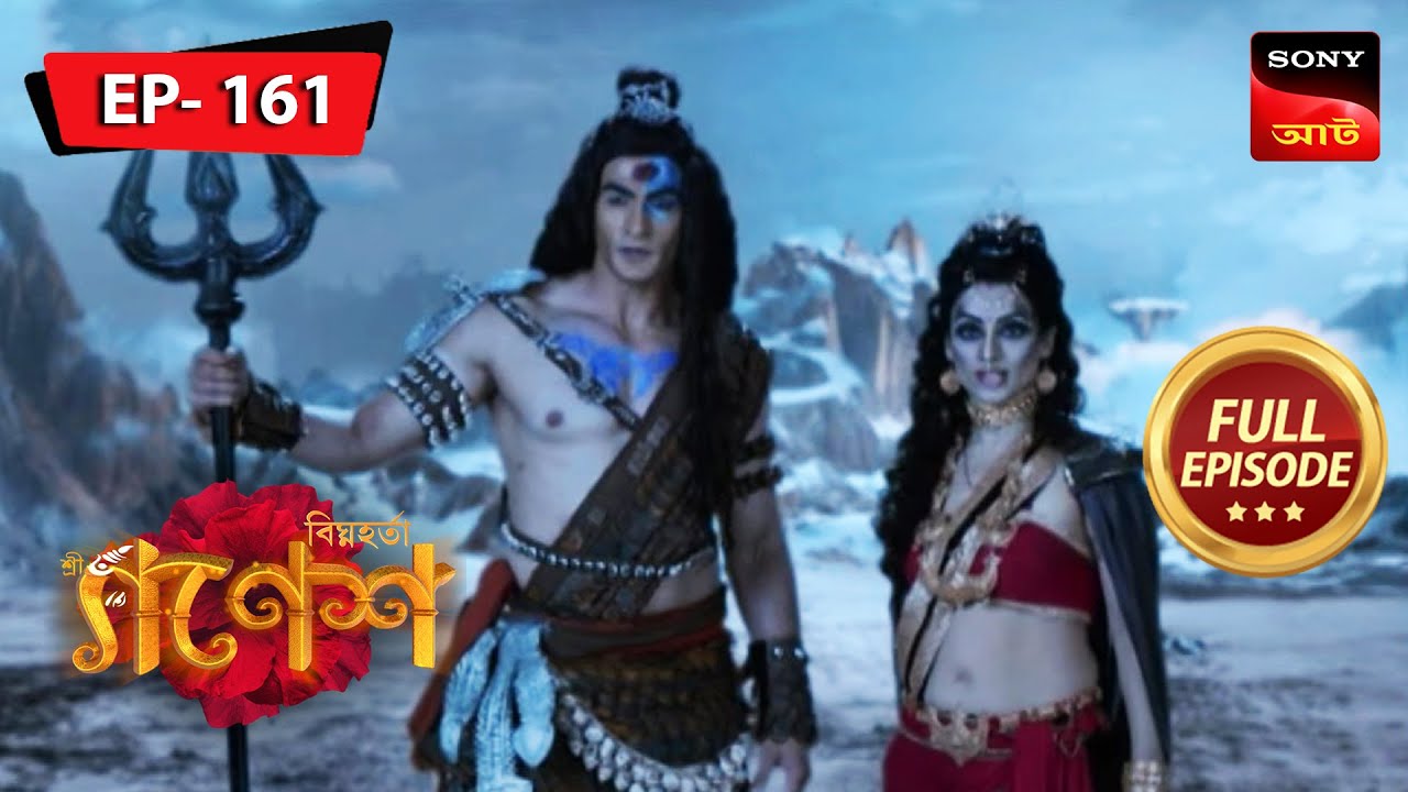 Suryadev Calls For Backup | Bighnaharta Shree Ganesh - Ep 161 | Full Episode | 5 Dec 2022