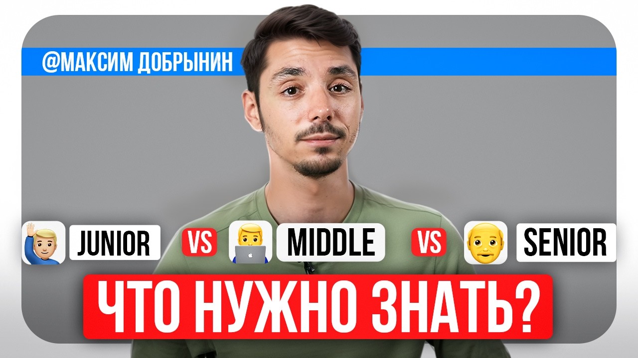 Какие технологии нужны для Java разработчика в 2025 году?