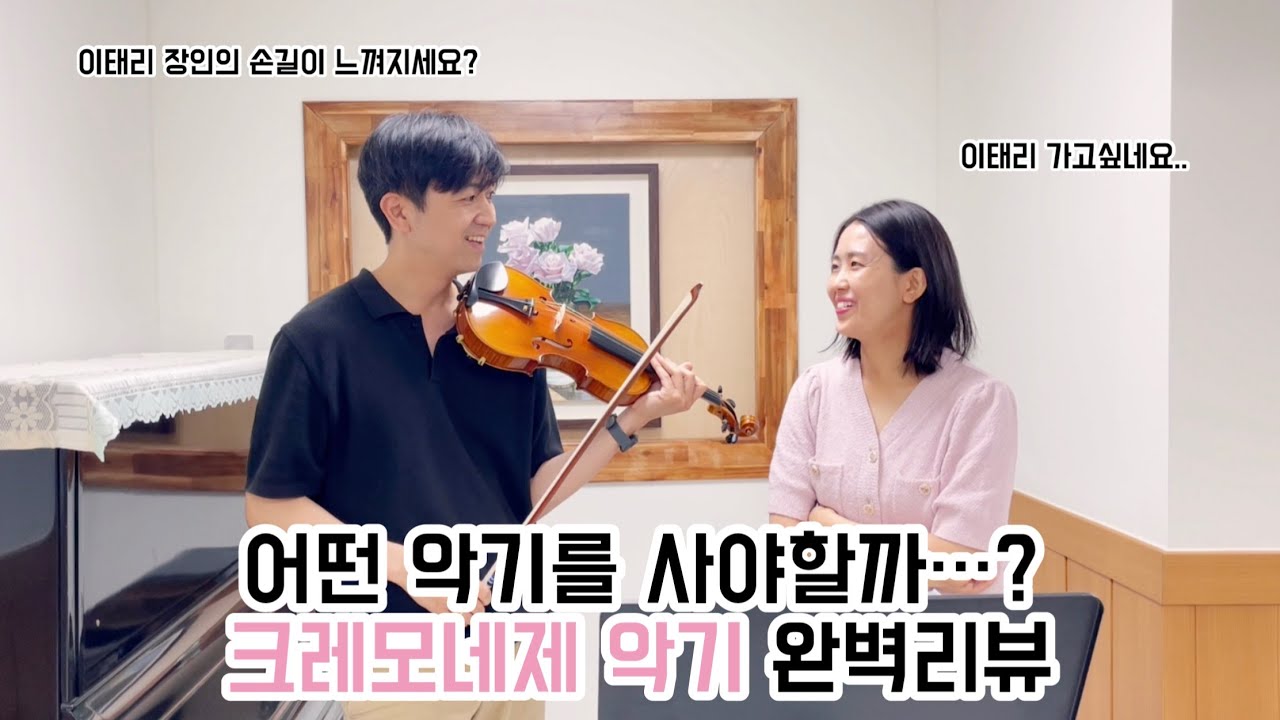 악기 구매 전 봐야하는 영상 갓성비 수제악기