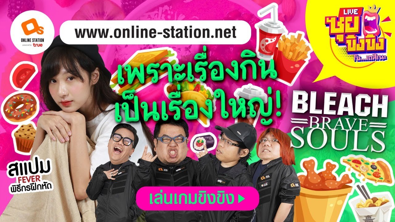 ซุยขิงๆ : เพราะเรื่องกินมันเรื่องใหญ่นะเธอ !!! Sponsored by KLabGames