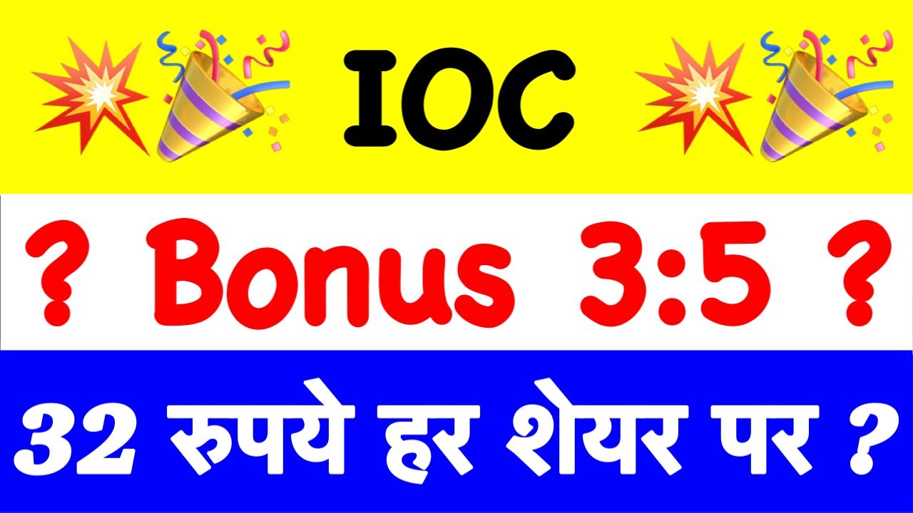 IOC&bull;INDIAN OIL DIVIDEND BONUS SHARE LATEST NEWS 🔴 IOC DIVIDEND DATE 2025🚨IOC SHARE LATES NEWS TODAY