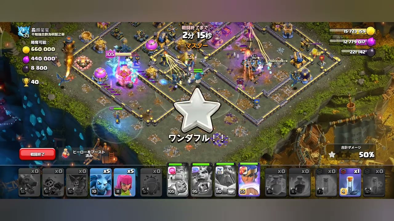 【クラクラ攻撃日記】　556　