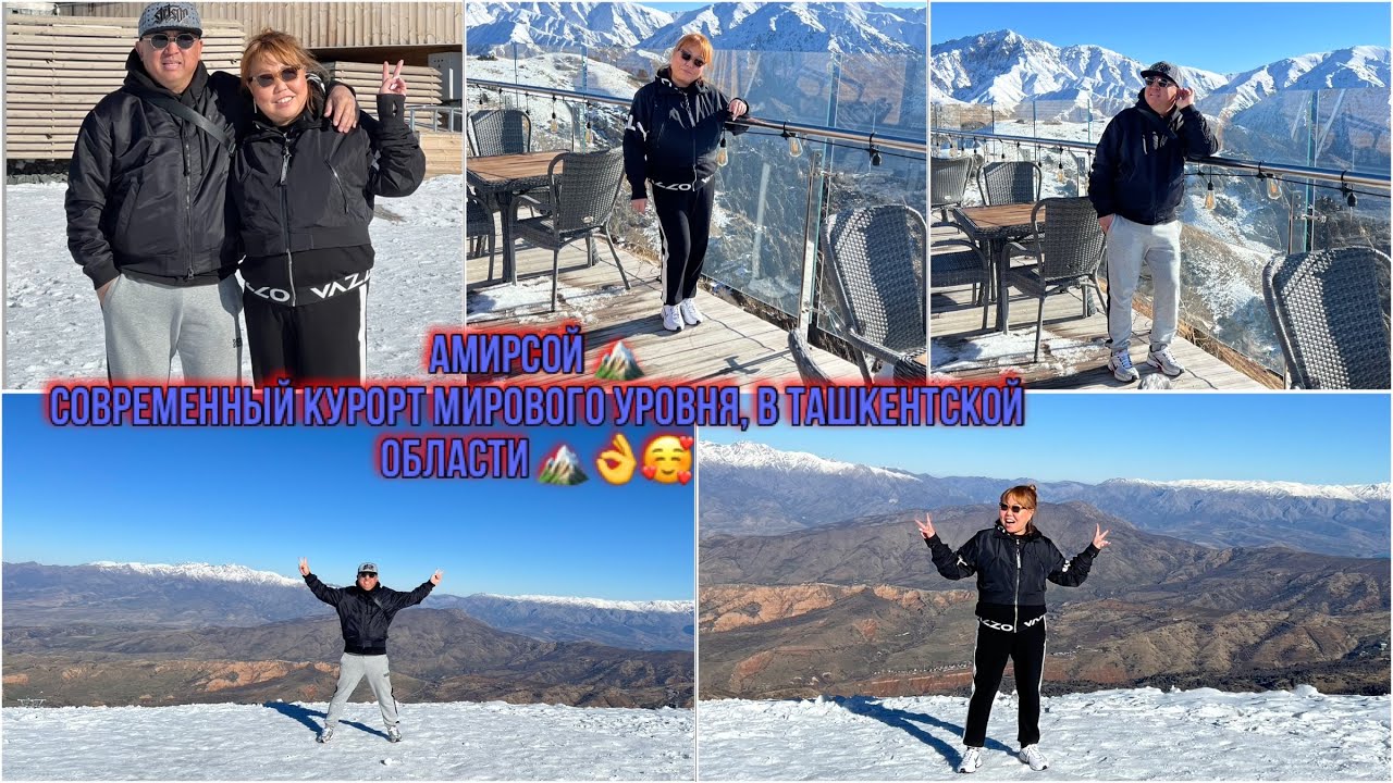 Солнечный город-Спутник Сергели||ДР у Сереженьки🎂|Амирсой🏔️|В гостях у моей любимой т.Надюши🥰💖