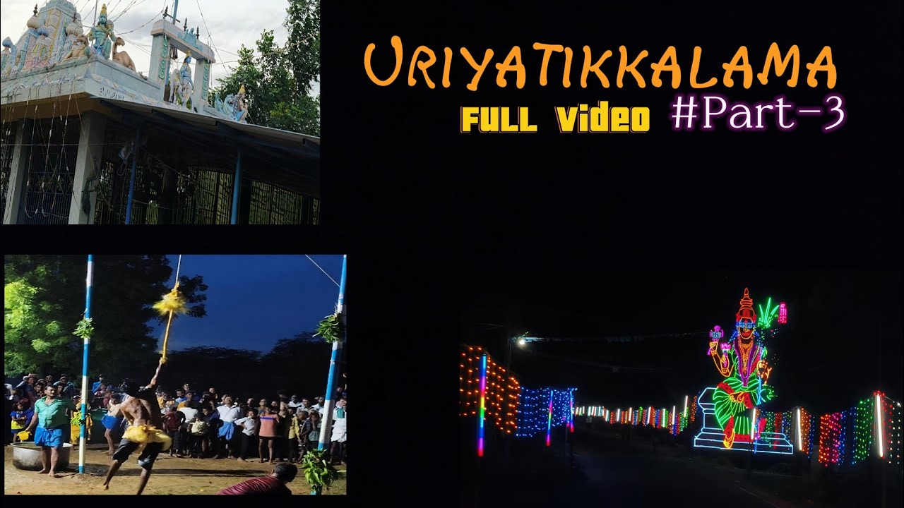 உறியடிக்கலாமா🕹️