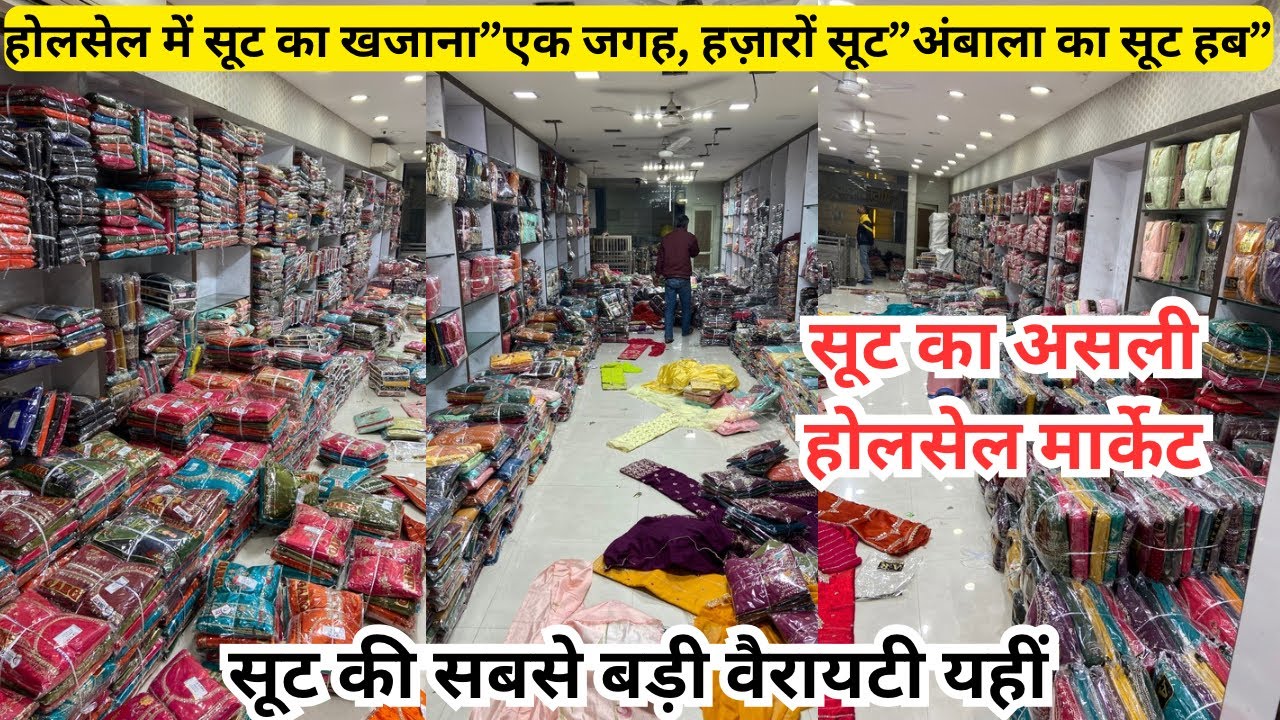 Cotton Suit Sale | Fancy Ladies Suit Collection Update |Market Se Kam Rate |Ambala No.1  Wholesaler 