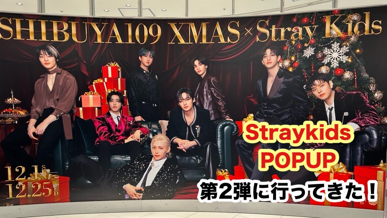 [Stray Kids][POPUP]  スキズ×XMAS 第2弾POPUPに行ってきた！！！