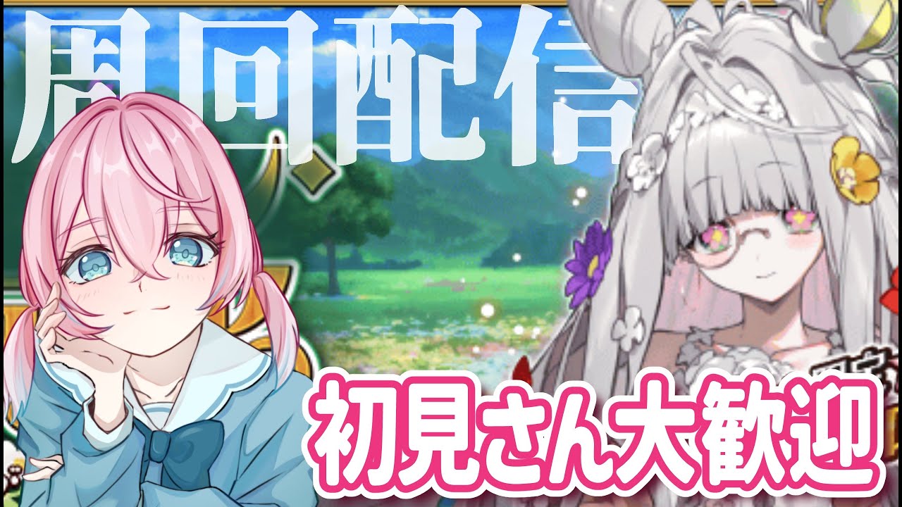 【FGO】枯れ木に花を咲かせるぞおおおおおおおお🌸のんびり周回するよおおおおおおおお【雑談配信】