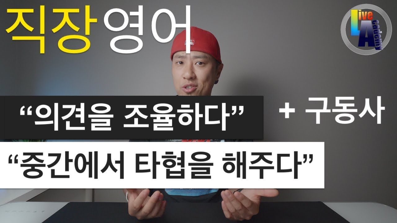 [ 직장영어 ] 