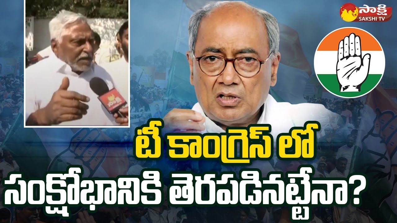 Congress MLC Jeevan Reddy After Digvijaya Singh Meeting | T Congress Crisis Updates @SakshiTV