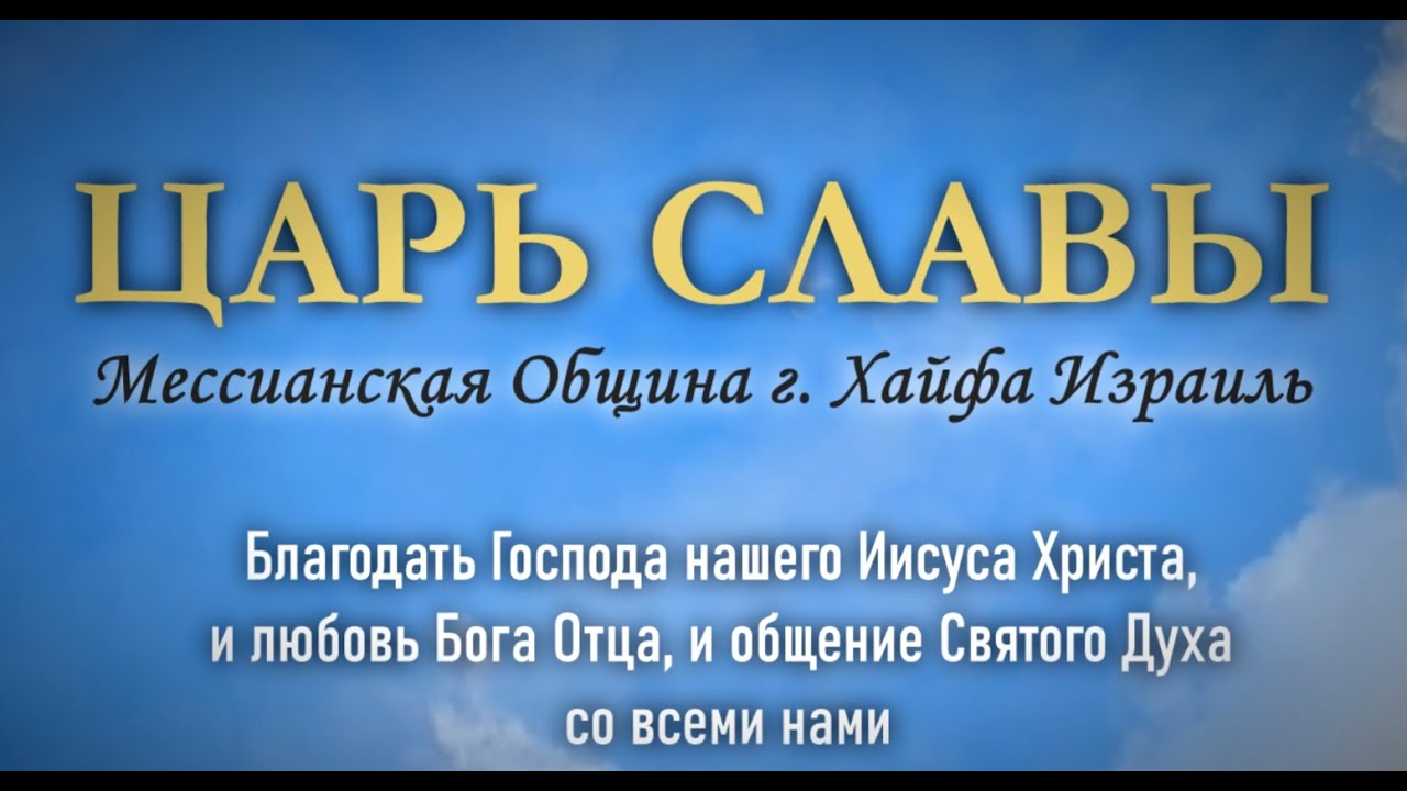Субботнее Служение –07.02.26 | ПРЯМАЯ ТРАНСЛЯЦИЯ
