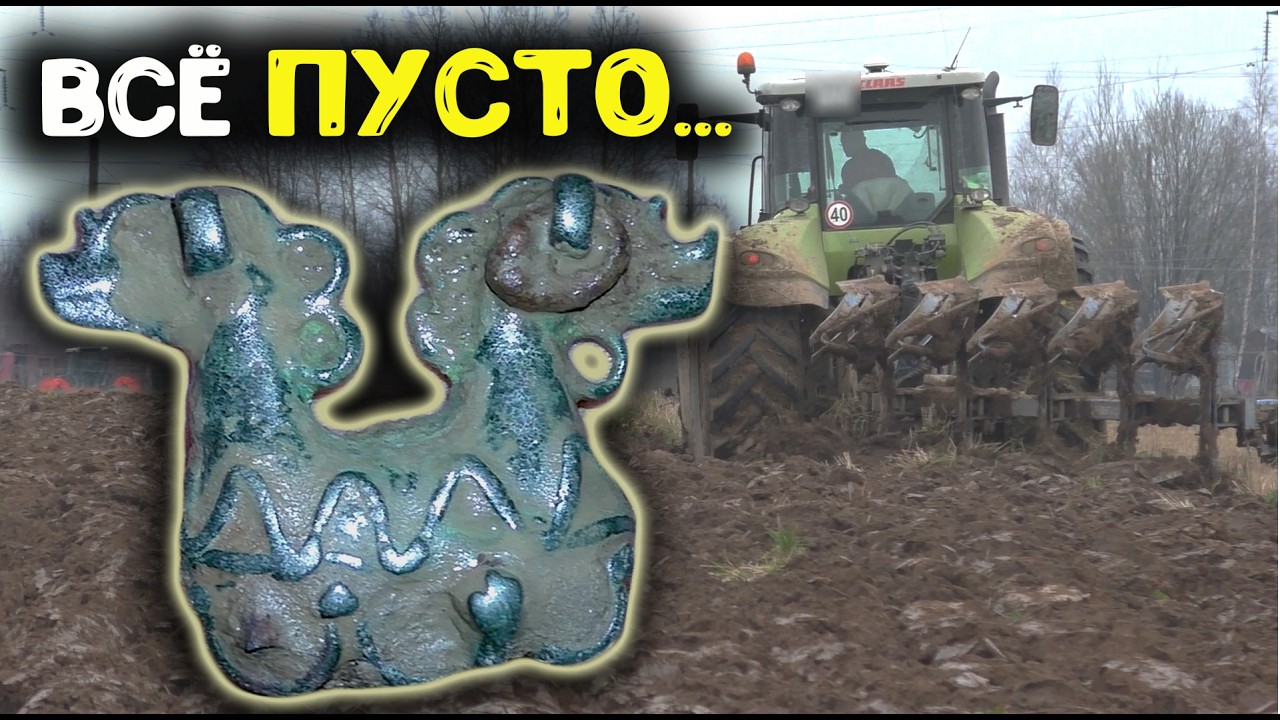Коп на старой ярмарке — весь день пусто, и вдруг серебро