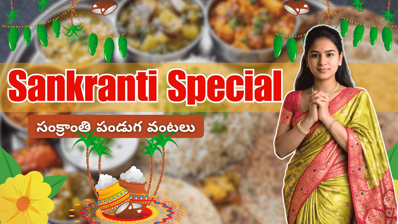 What We Eat on Sankranti | Traditional Festival Food 🪁