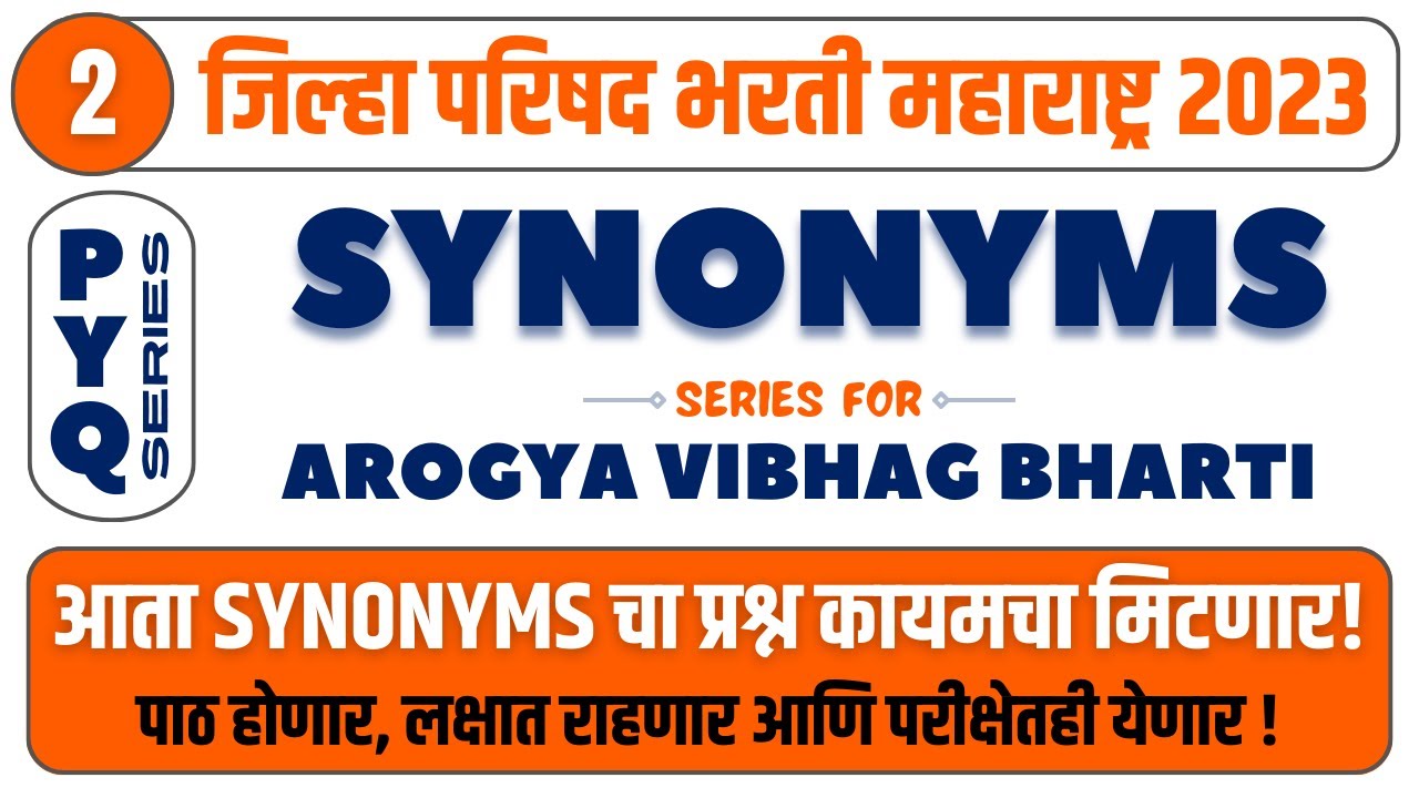 Synonyms For ZP Bharti | Arogya Vibhag English Grammar Questions | Synonyms Series Part 2