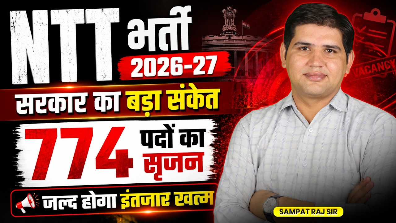 Rajasthan NTT Teacher Vacancy 2026 | Total Posts & Notification Update| Syllabus, Qualification