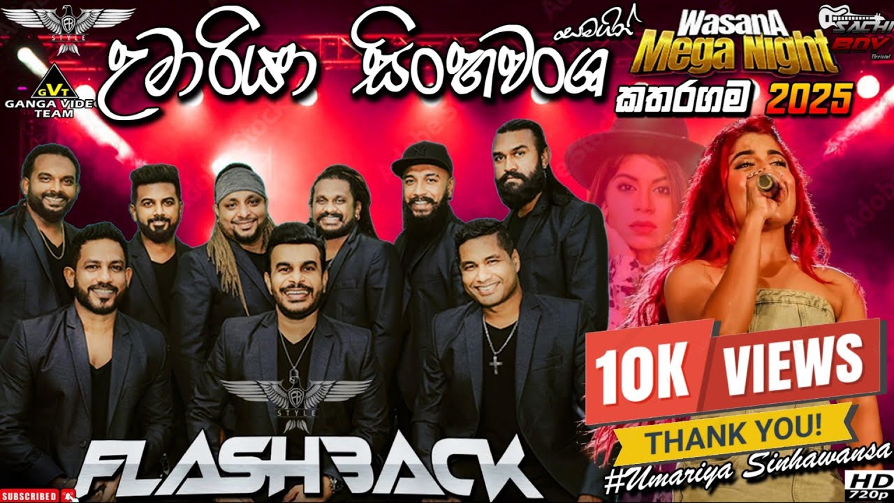 Umariya Singhawansha With Flashback | Wasana Mega Night Katharagama 2025 #flashback #2025 