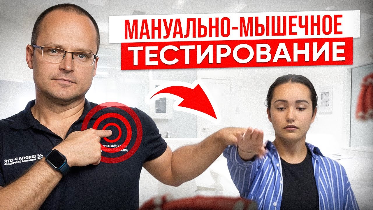 Всего одно упражнение и плечо снова в норме! / Разбор и Лечение Пациента Методом P-DTR