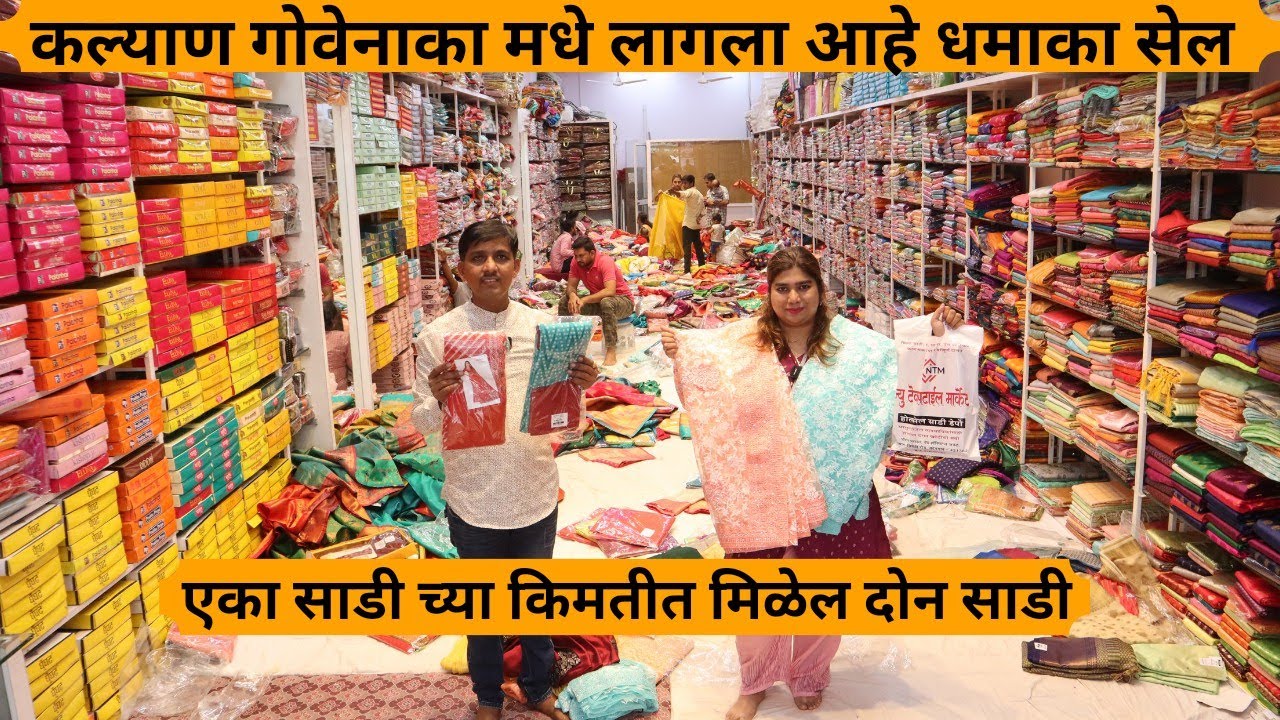 Kalyan Govenaka Saree Market |Buy one Get one Saree |Cotton Saree @125Rs |New Textile Market|