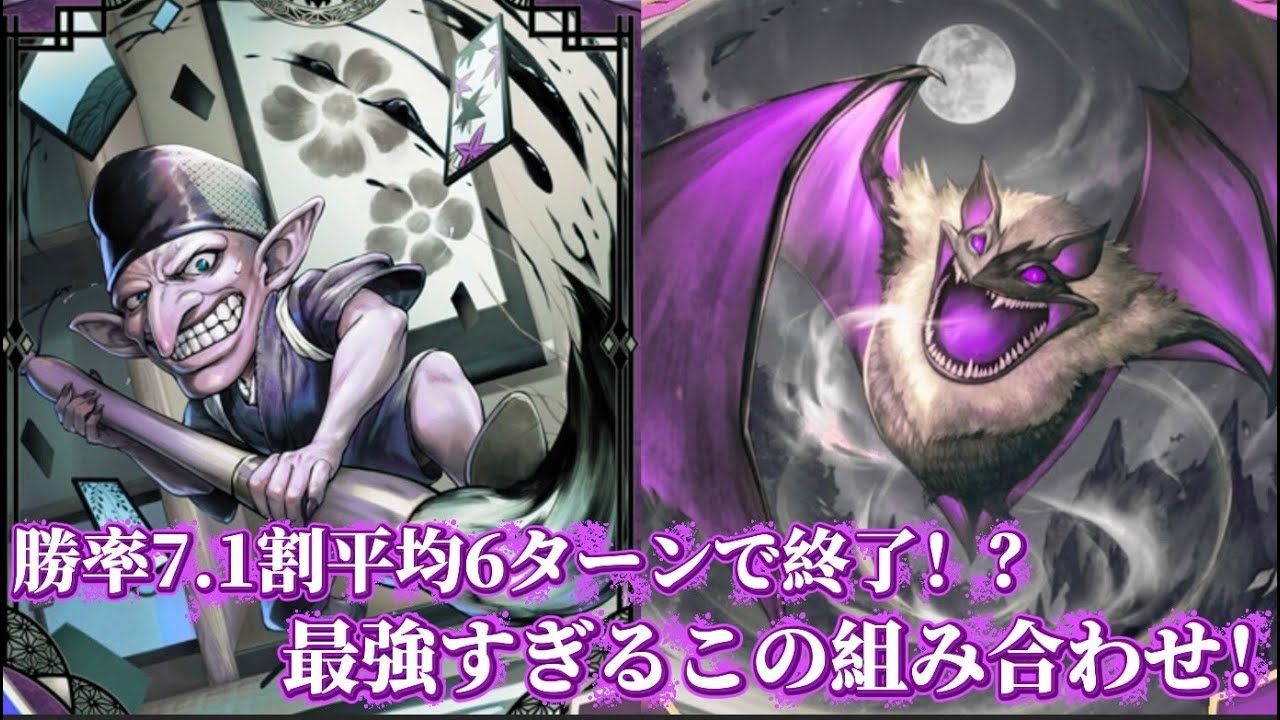 勝率7.1割　平均6ターンキル！？　破壊しまくる最強デッキ！