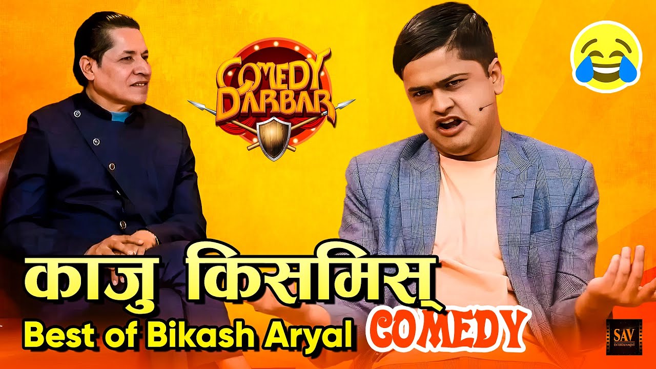 ऋषि धमलाको नाक र Great Wall of China मात्र देखिन्छ चन्द्रमामा देखि || Bikash Aryal, Rishi Dhamal