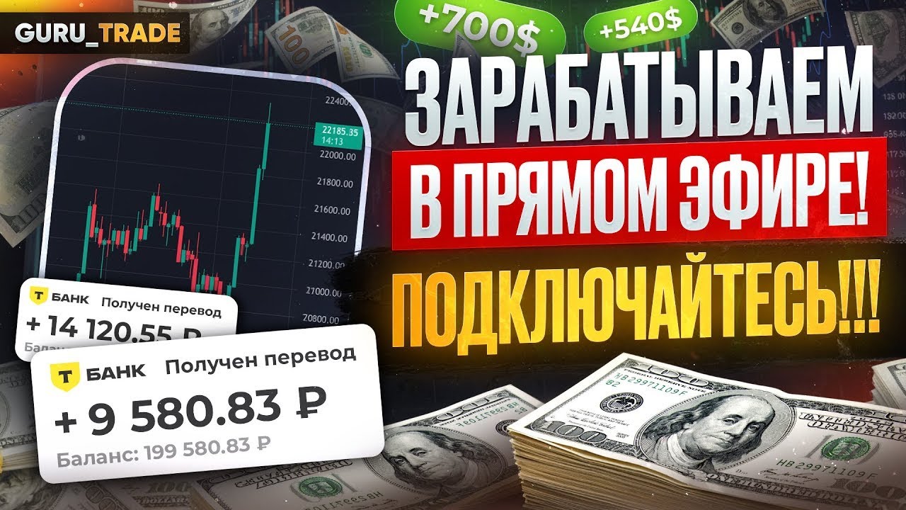 ТОРГУЕМ в прямом эфире! Участвуй в РОЗЫГРЫШЕ!