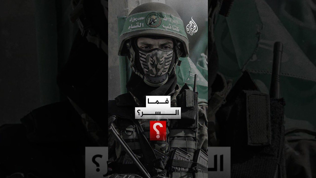 لماذا ما تزال حماس قوية في غزة رغم الضربات المتكررة؟