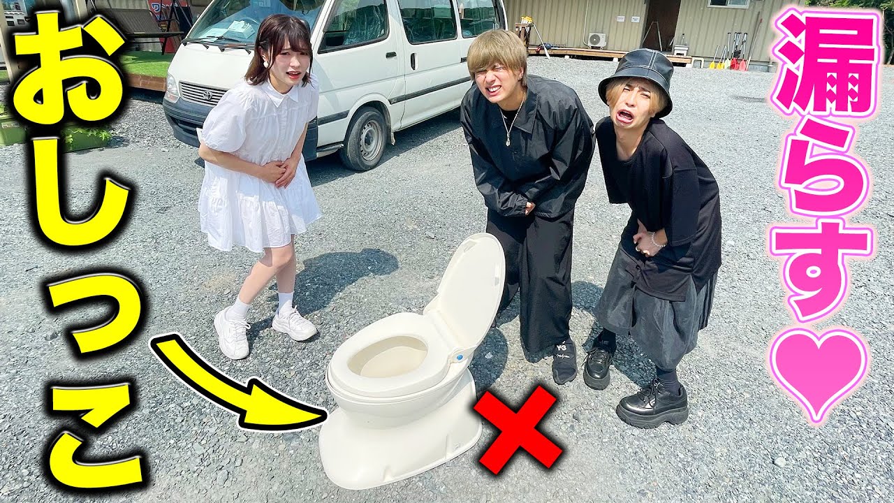 おしっこしたら