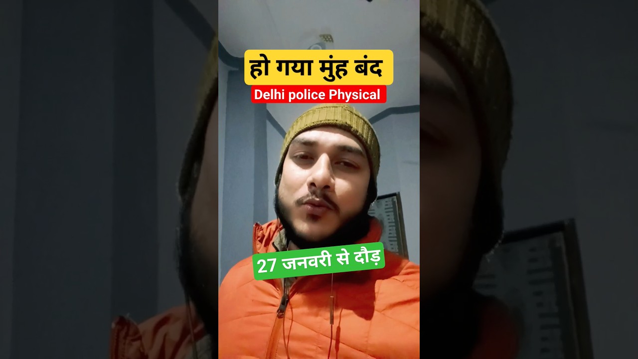 Delhi Police latest physical notice l DP physical update #delhipoliceconstable #abjeetenge #mahisir