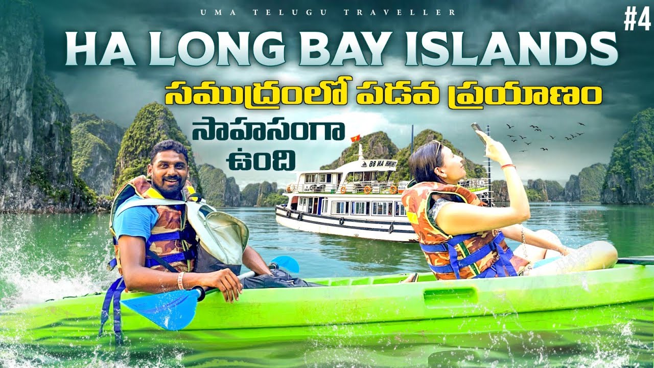 Ha Long Bay Island Vietnam 🇻🇳 | Boat Ride | Uma Telugu Traveller