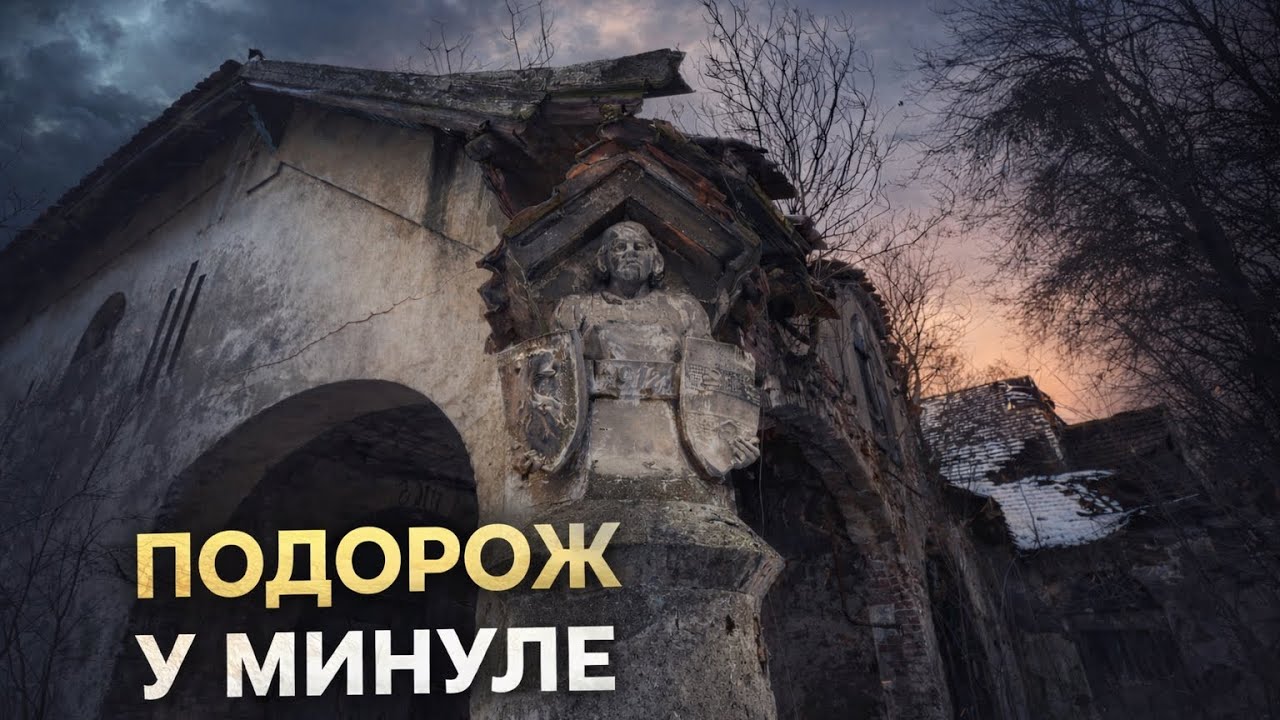 Руїни палацу та кузня 1912 року(Відпочинок для душі)