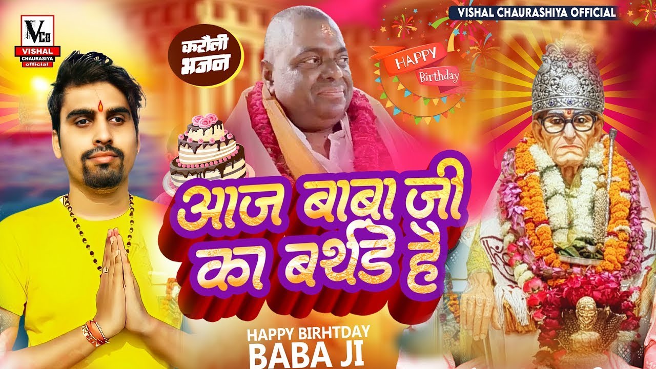 #LIVE🔴 शुक्रवार की प्यारी शाम  - करौली शंकर महादेव , माँ बाबा के भजनों के साथ by Vishal Chaurasiya