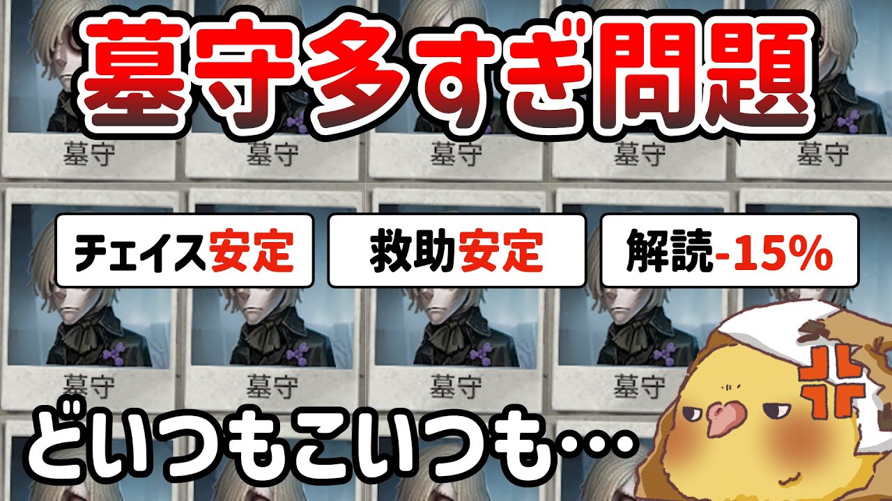 【第五人格】40代おぢ、あまりにも墓守が多すぎてブチギレそうになったランクマ【IdentityV】