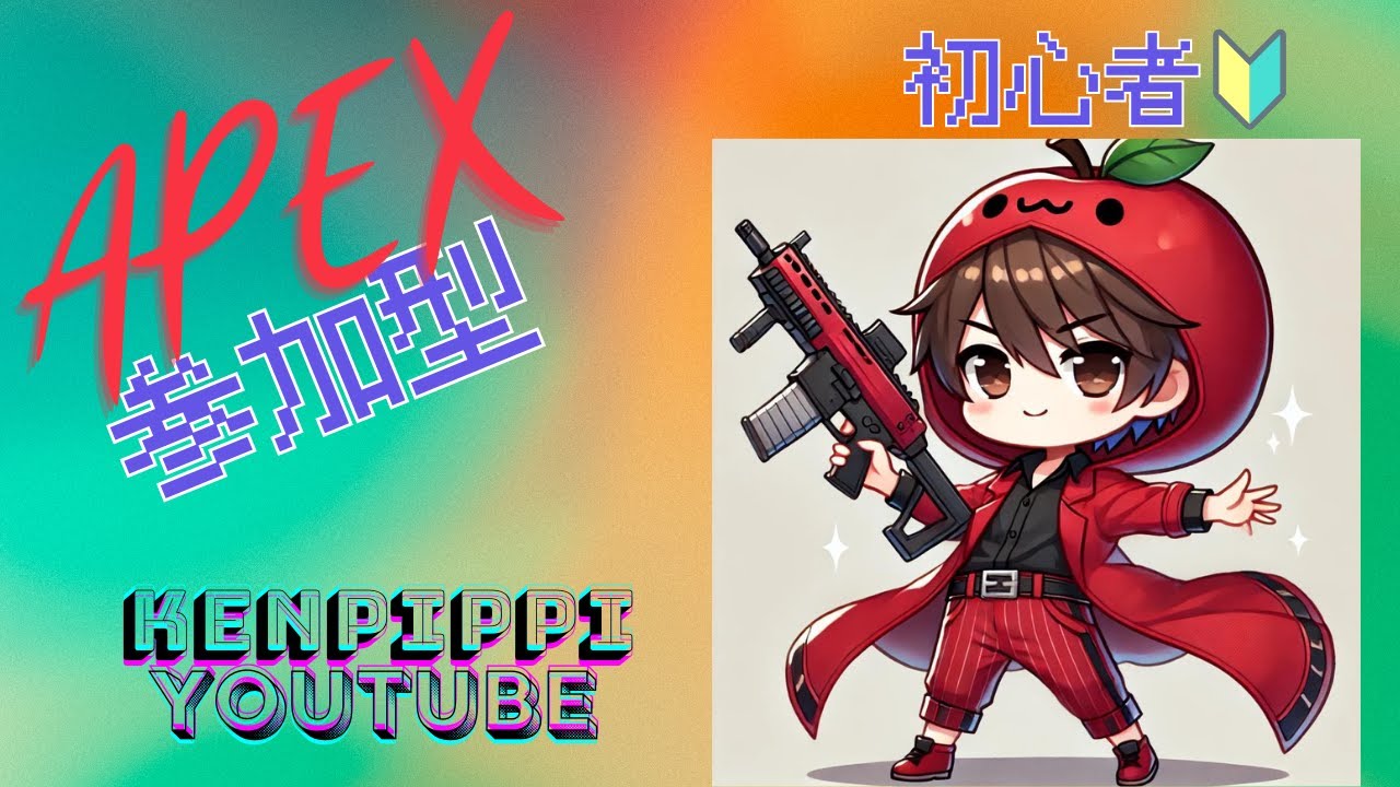 [参加型APEX]ダイヤ目指す。ランク！！